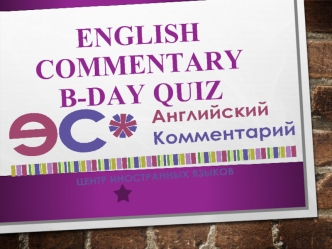 English Commentary B-day Quiz