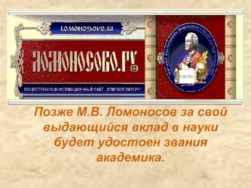 Кто первым удостоен звания народный поэт