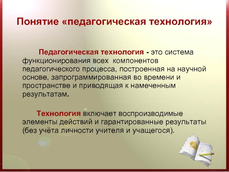 Гуманитарные технологии