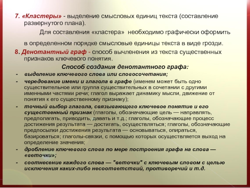 Как называется предварительный графический структурно смысловой план речи макет эскиз шаблон проект