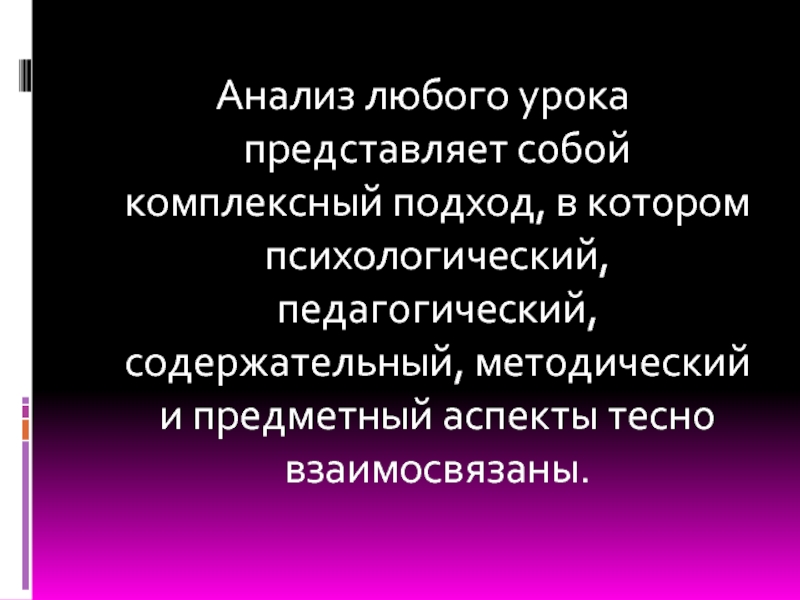 Уроки представляешь. Что собой представляет урой.