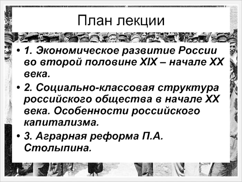 Реферат: Развитие Урала в начале ХХ века