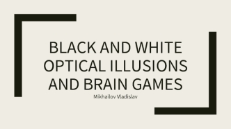 Black and white optical illusions and brain games