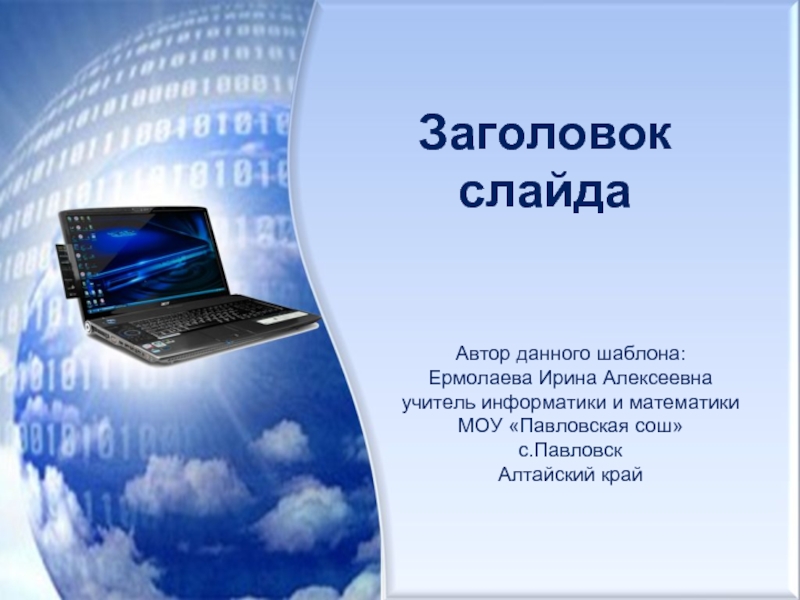 Не удается записать теневой заголовок для файла