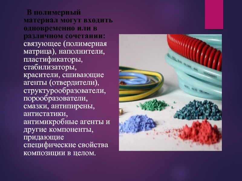Полимерные материалы в россии
