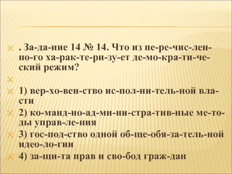 Рас смот ри те схему и вы пол ни те за да ние