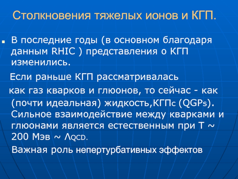 Благодаря данных. Тяжелые ионы. Тяжелые ионы воздуха. Легкие и тяжелые ионы. Тяжелый Ион.