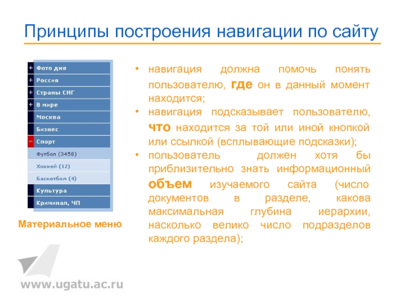 Должна пользователи. Требования к дизайну и юзабилити. Требования к дизайну и юзабилити проекта. Какие отрасли относятся к графическому дизайну. Принципы построения календарей.