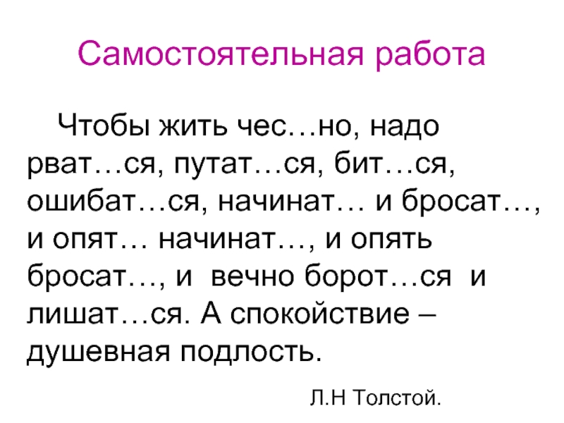 Тся или ться применяйте образец рассуждения при выборе написания глагола