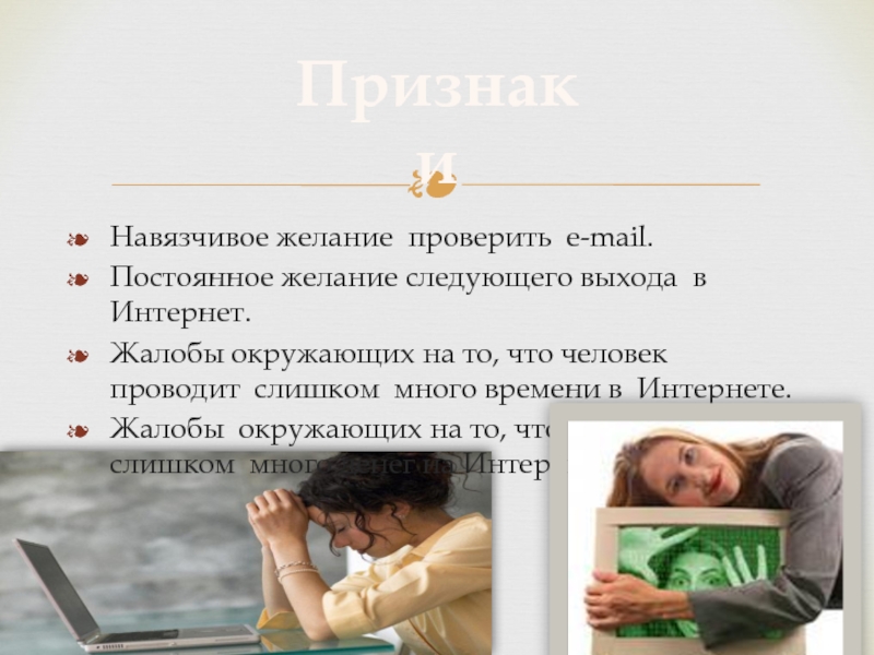 Интернет зависимость книги