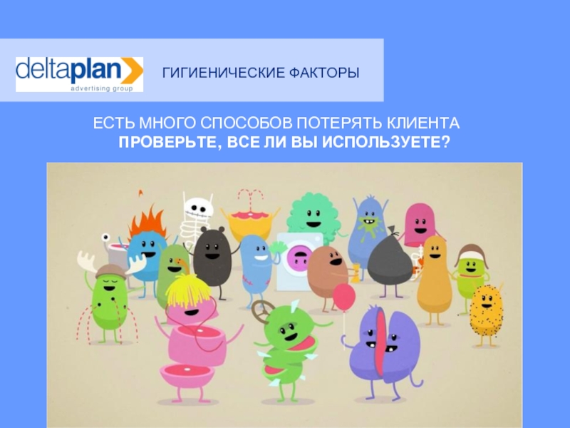 Включи много чего. Много способов.