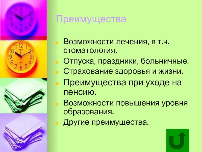 Преимущества жизни. Вкусы и предпочтения потребителей. Роль математики в естествознании. Основные концепции современного естествознания. Понятия науки концепции.