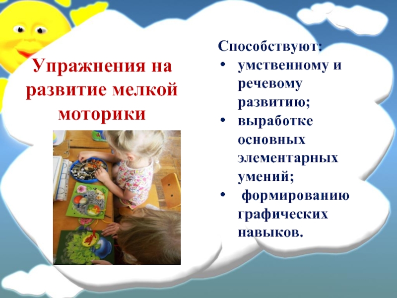 Использование здоровьесберегающих технологий на логопедических занятиях презентация