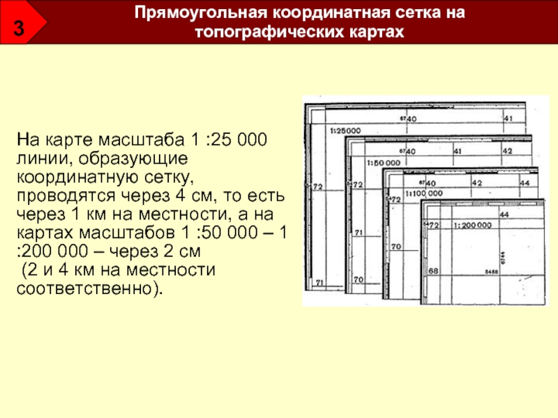 Изменение масштаба рисунка вышивки можно выполнить с помощью координатной сетки ксерокса