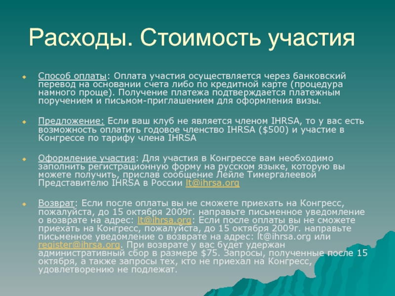 Оплата участия. СНГ цель организации. На каком языке говорят в Греции. На каком языке разговаривают в Греции. Характеристика международной организации СНГ кратко.