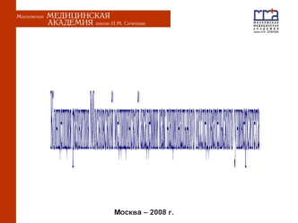 Москва – 2008 г.. 13 факультетов Более 200 кафедр 5 научно-исследовательских институтов и большое количество научных школ Клинический центр, состоящий.