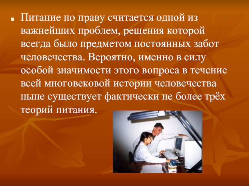 Особа значение. Права питание. По праву считается. Право на питание. Особое значение картинка.