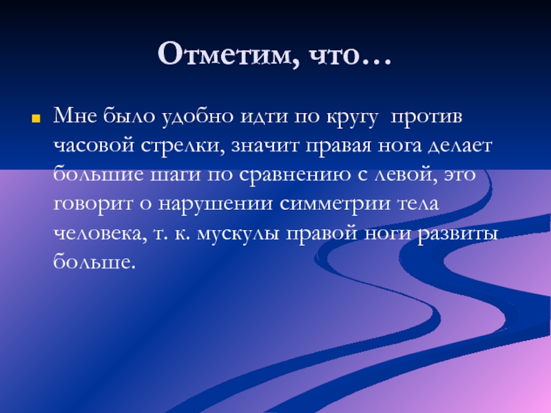 Против часовой. Против часовой стрелки. Что значит против часовой стрелки. Идти против часовой стрелки.