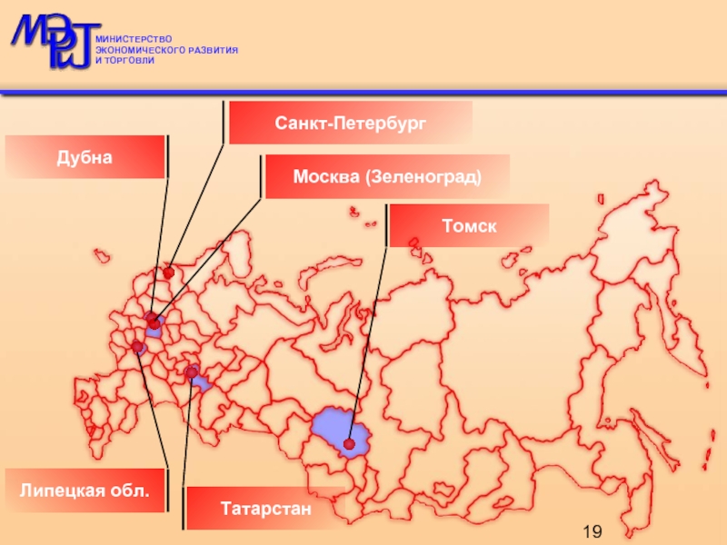 Особые экономические зоны в рф презентация