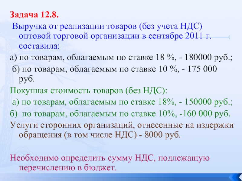 Необлагаемая сумма при продаже