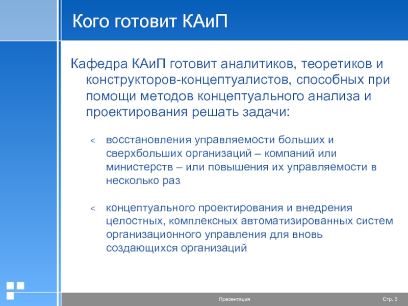 Задача восстановления данных. Задача восстановления данных