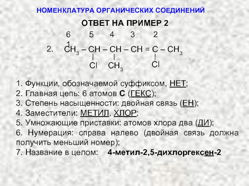 Как называется образец