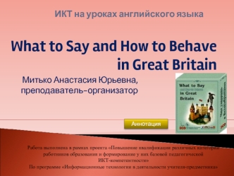 What to Say and How to Behave in Great Britain