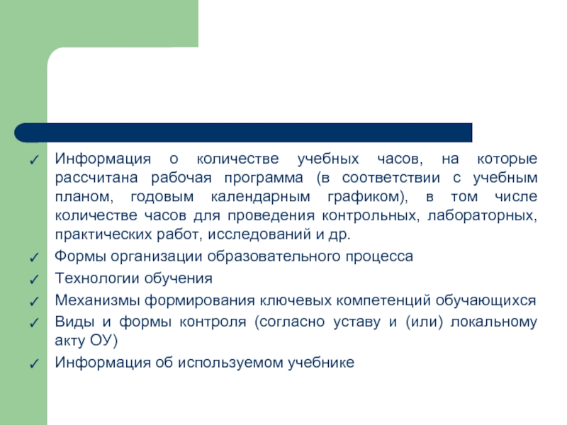 Требования к содержанию образования. Методический час. Контактная работа как вычисляется в рабочей программе.