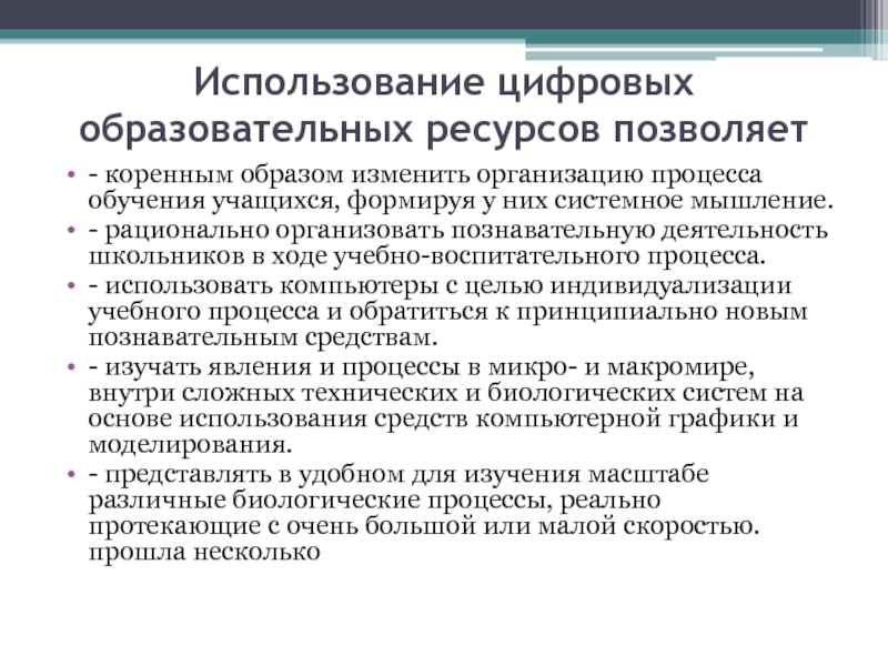 К каким средствам управленческого труда относятся компьютеры