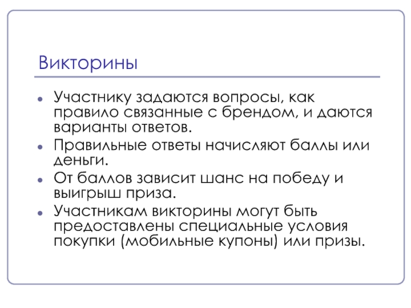 Связано правило