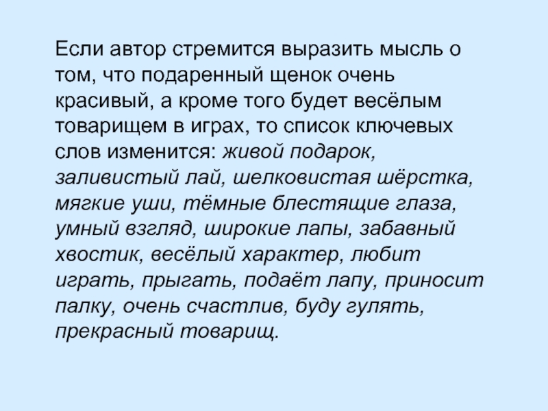 Краткий четкий сжатый способ выражать мысли. Выражать мысли. Как выражать мысли. Выражать свои мысли. Умение выражать свои мысли в стихотворной форме это.