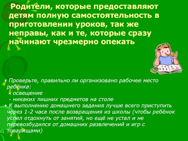 Родительское собрание 2 класс 3 четверть презентация