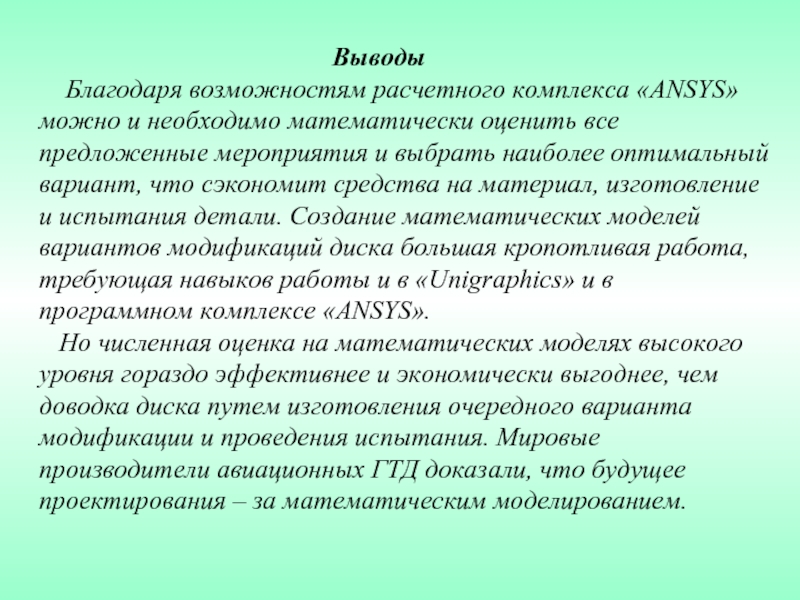 Благодаря возможности. Вывод благодаря Паабо.