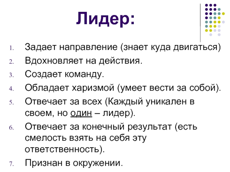 Направление знаешь. Задать направление. Спрашиваю направление.