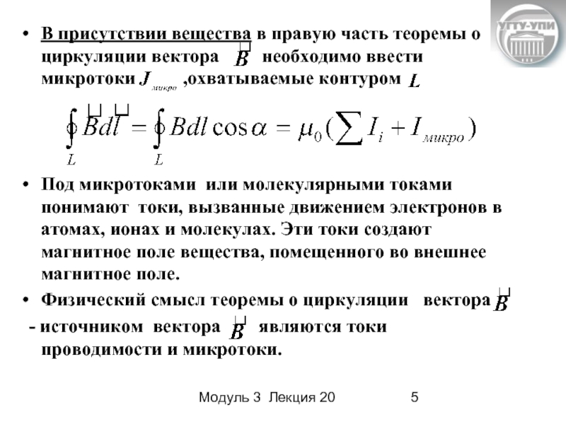 Момент контура с током