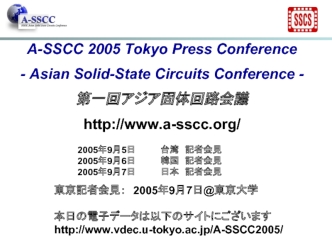 A-SSCC 2005 Tokyo Press Conference. Asian Solid-State Circuits Conference