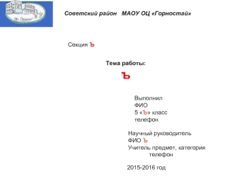 Оформление проекта