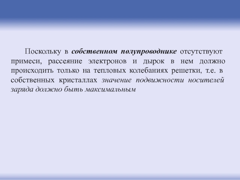 В примесном полупроводнике роль примесей играют:. Какую роль в полупроводниках играет внесение примесей. Какую роль играет примеси.