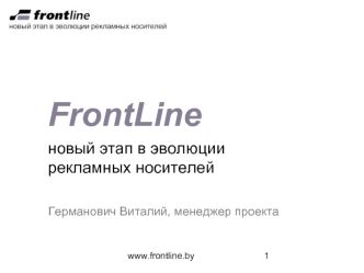 FrontLine