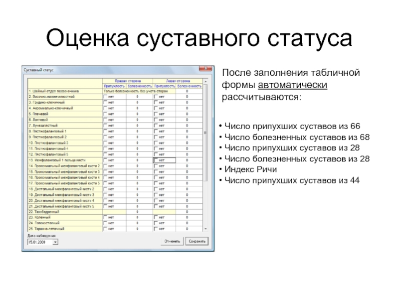 После заполнения. ЛД после заполнения из т.