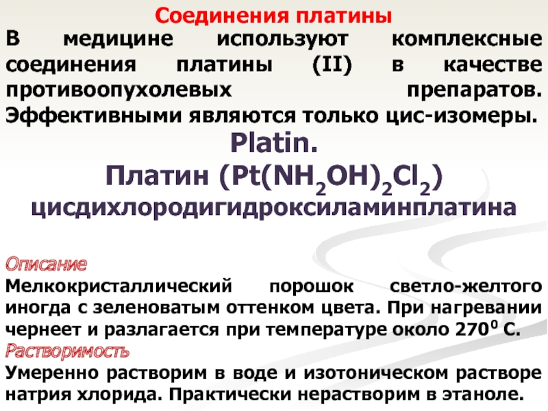 Соединения используют для