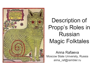 Description of Propp’s Roles in Russian Magic Folktales