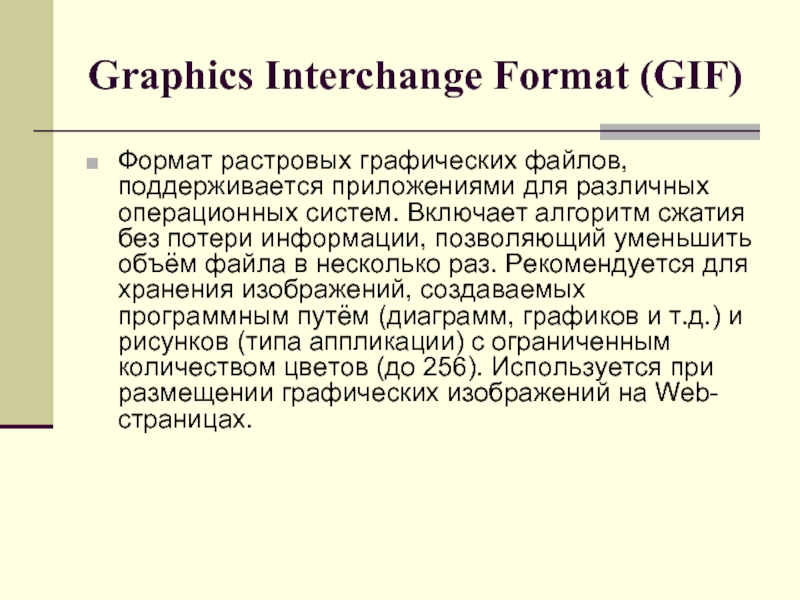 Сконвертируйте изображение в png или webp это как