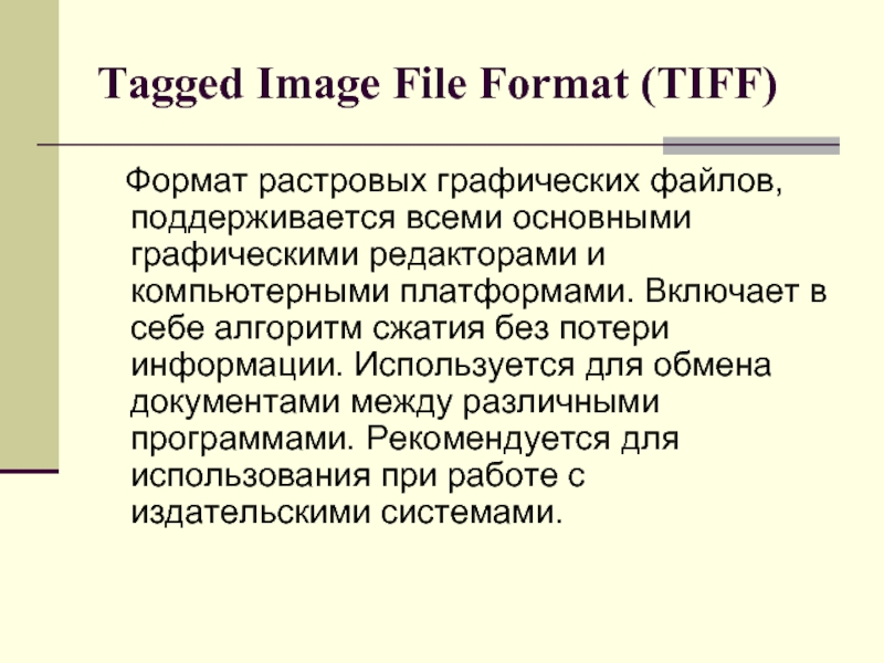 Такой формат файла не поддерживается пожалуйста сконвертируйте изображение в webm