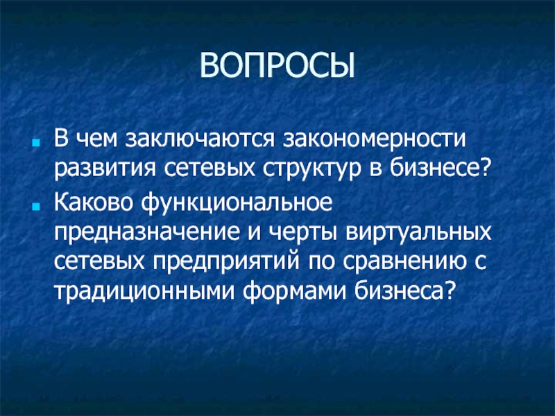 В чем состоят закономерности