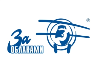 6 лет в эфире (начало работы 28 декабря 2002 г.); одна из самых популярных российских радиостанций; первое зауральское радио ( г. Курган и г. Шадринск,