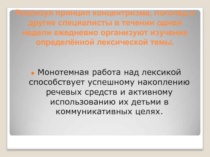 Автор активно использует лексику с обобщенно