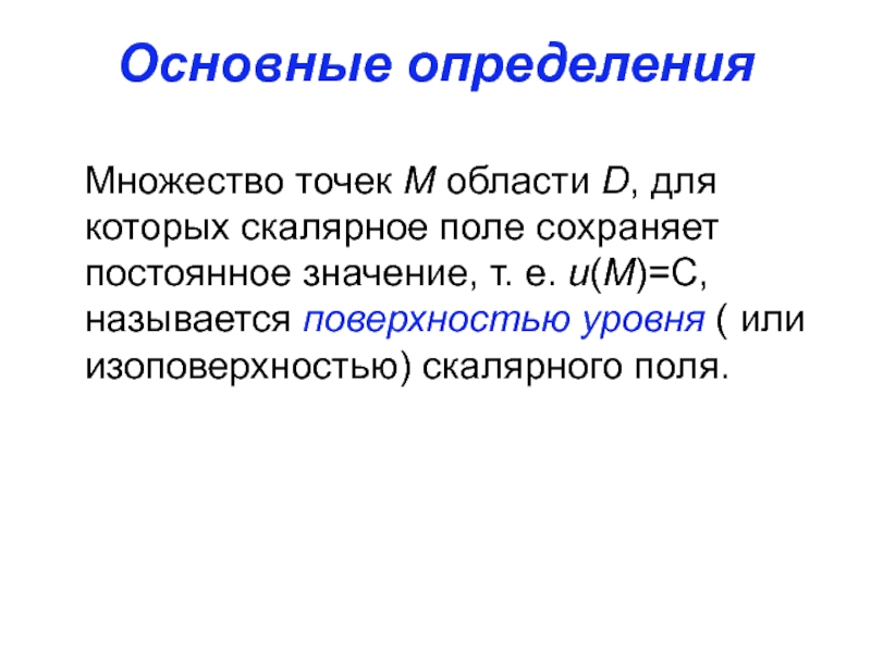 Неизменно значение. Определение множества. Ограниченные множества. Скалярная переменная. Постоянное значение.