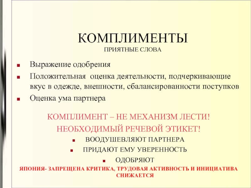 Проект заслуживает одобрения