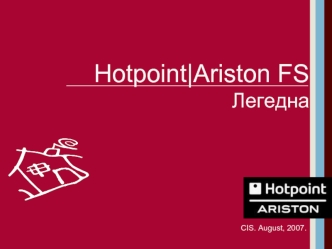 Hotpoint|Ariston FS
Легедна